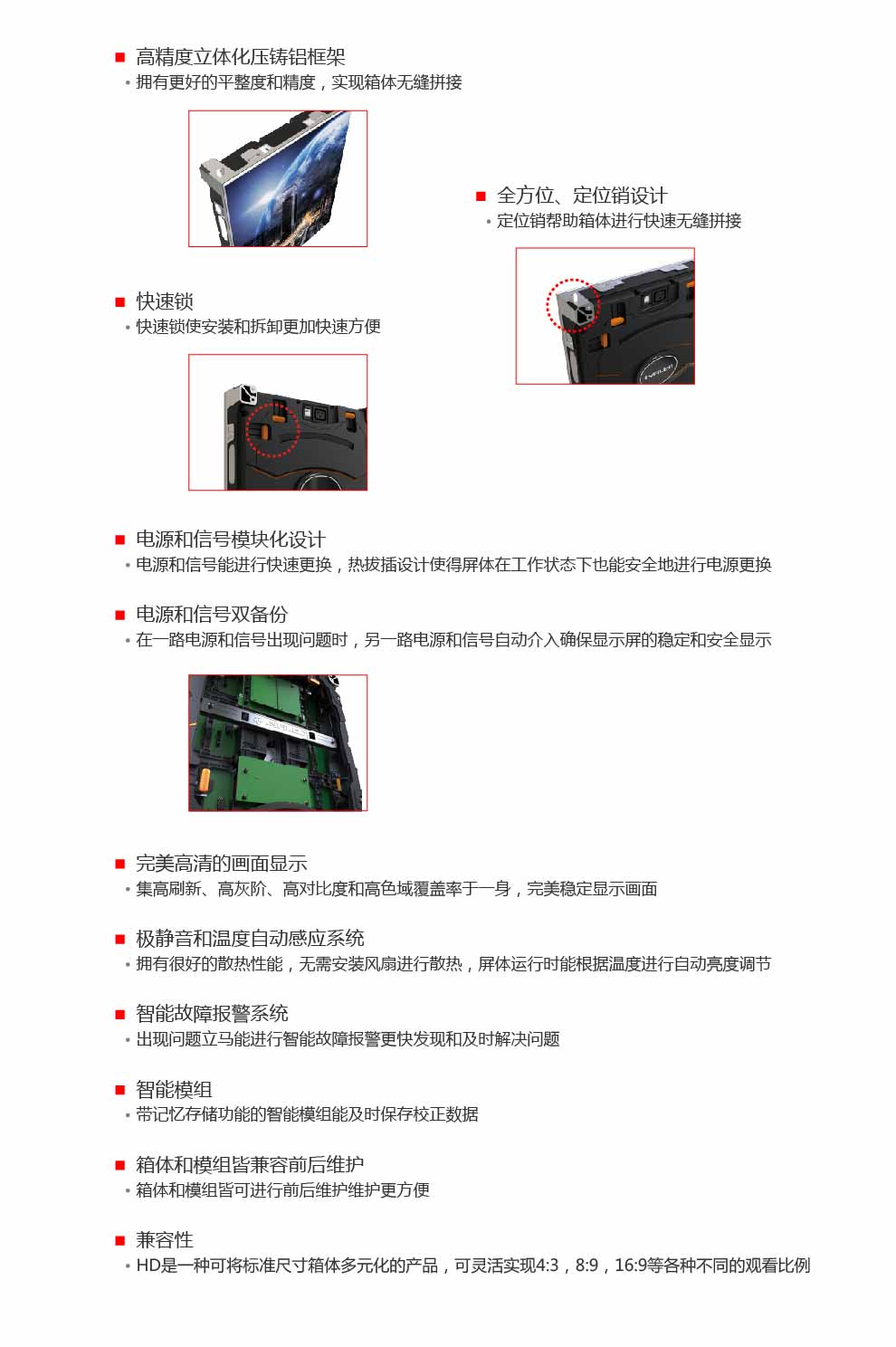 場館LED全彩顯示屏