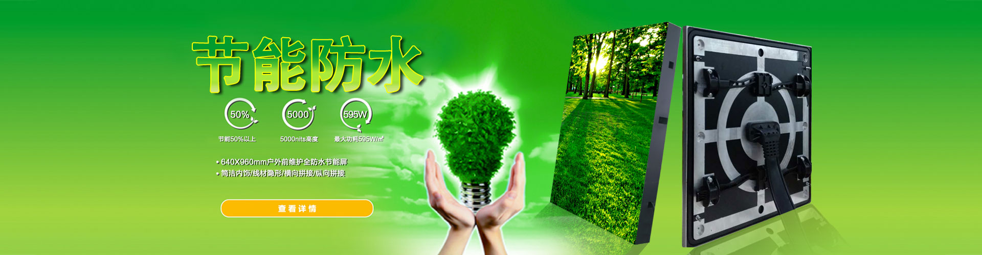 鄰社全彩LED顯示屏模組