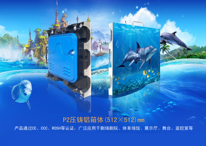 p2LED顯示屏模組