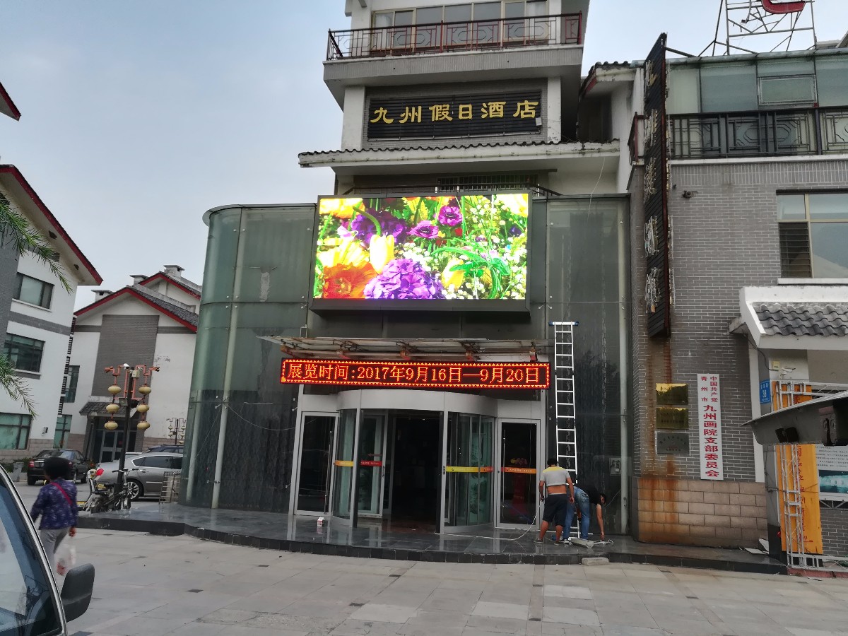 鄰社九州假日酒店戶外LED顯示屏項目